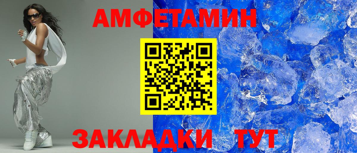 АМФ  Amphetamine VHQ  Вход с VPN  Арсеньев 