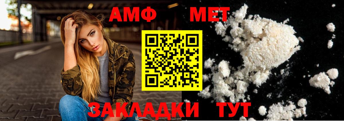 Amphetamine VHQ Арсеньев