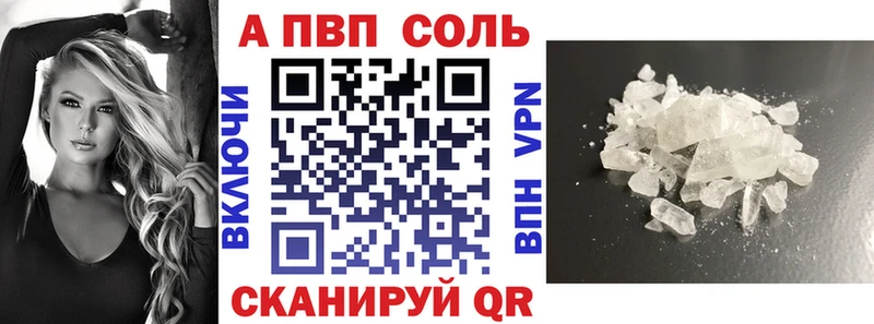 Альфа ПВП VHQ  KRAKEN как зайти  Арсеньев  сколько стоит 