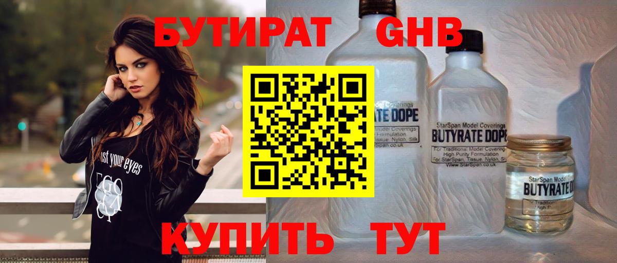 Арсеньев  БУТИРАТ оксана  Вход с VPN 