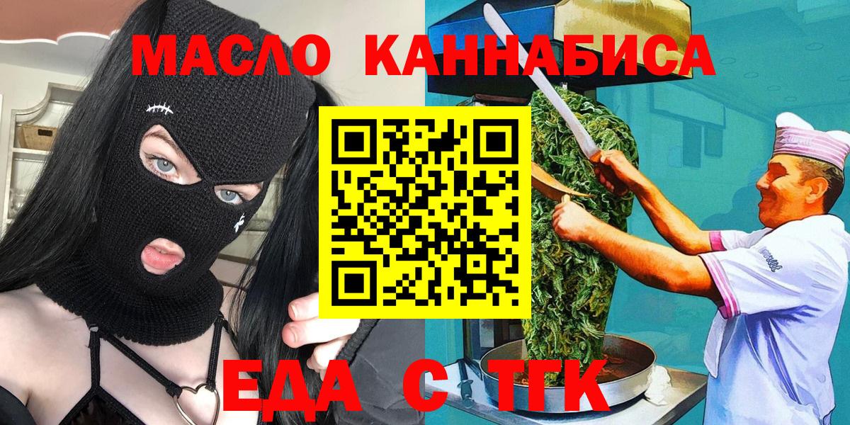 Арсеньев  Canna-Cookies марихуана  Вход с VPN 