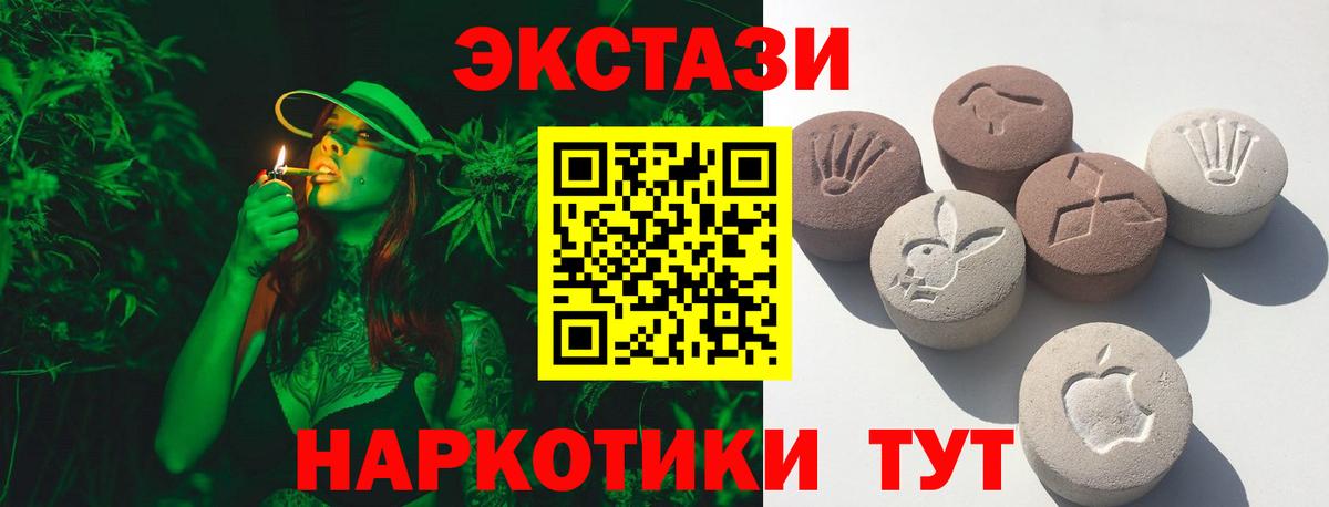 ЭКСТАЗИ 280мг  Вход с VPN  Экстази ешки  blacksprut зеркало  Арсеньев 