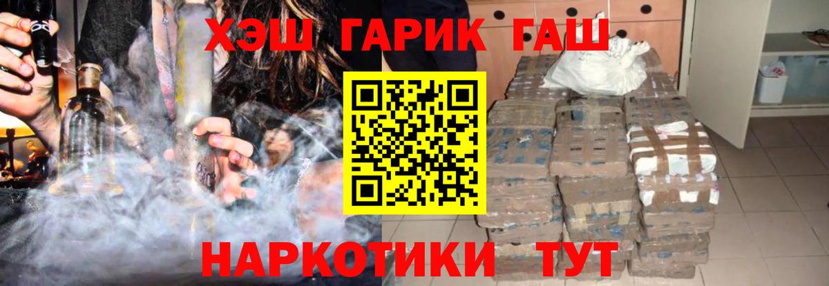 Арсеньев  как найти закладки  Гашиш VHQ  Вход с VPN  Гашиш hashish 
