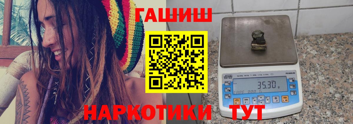 Гашиш гашик Арсеньев