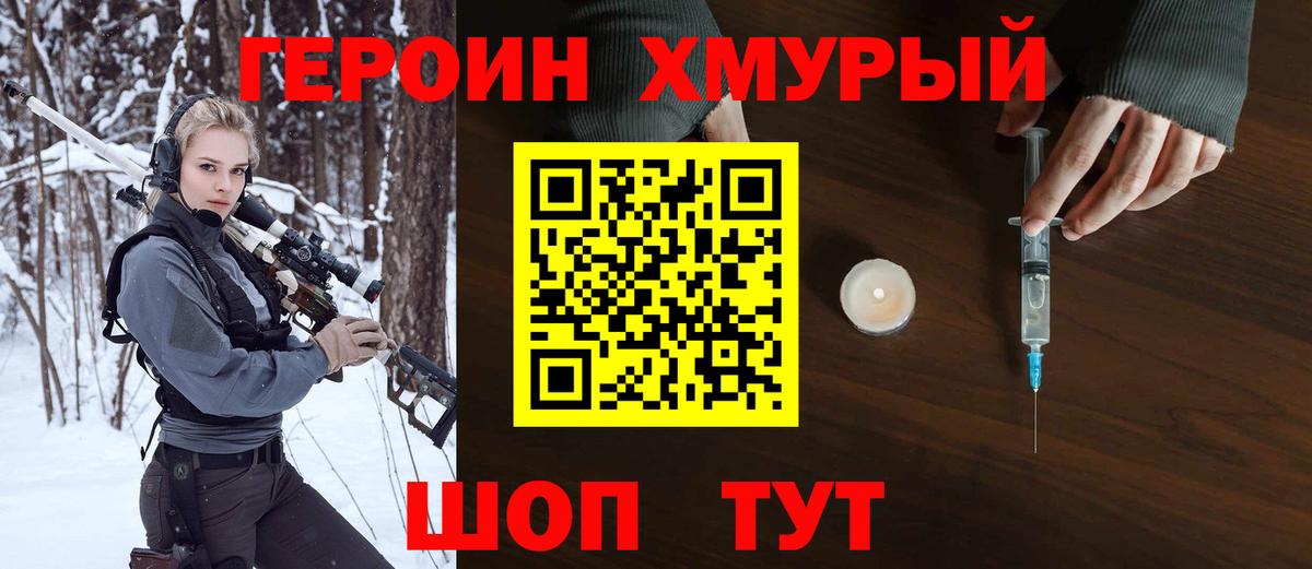 Арсеньев  ГЕРОИН белый  Вход с VPN 