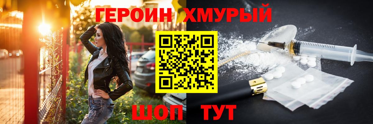 ГЕРОИН VHQ Арсеньев