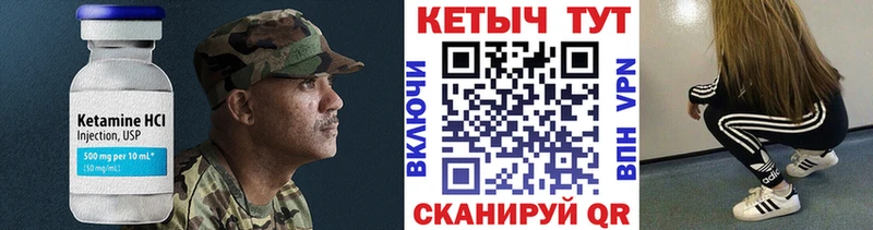 КЕТАМИН VHQ  Арсеньев 