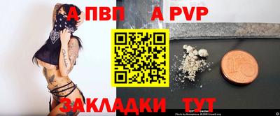 а пвп мука Обнинск