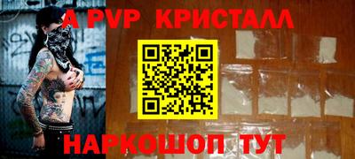 а пвп мука Обнинск