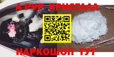 а пвп мука Обнинск
