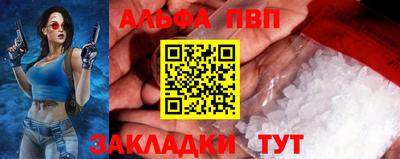 а пвп мука Обнинск