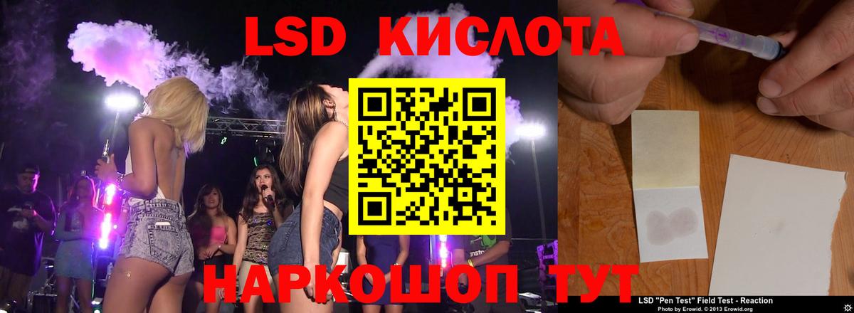 Лсд 25 экстази кислота  LSD-25 экстази кислота  Вход с VPN  LSD-25 экстази  Арсеньев 