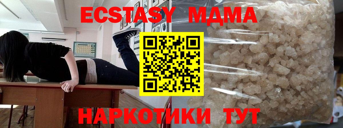 MDMA VHQ  Вход с VPN  МДМА  Арсеньев 