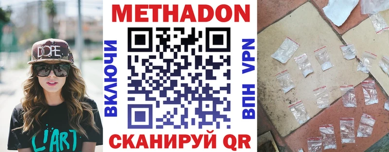 Метадон мёд  Арсеньев 