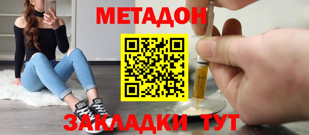 Арсеньев  Метадон мёд  Вход с VPN  МЕТАДОН белоснежный 