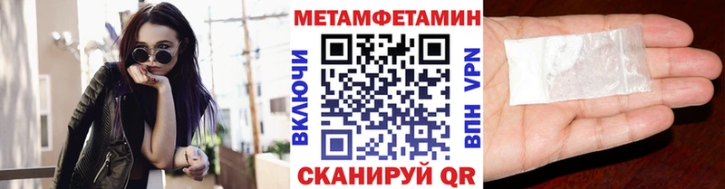 МЕТАМФЕТАМИН витя закладка Арсеньев