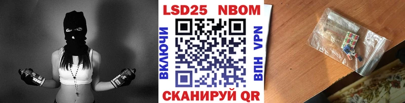 Марки 25I-NBOMe 1,5мг  Арсеньев 