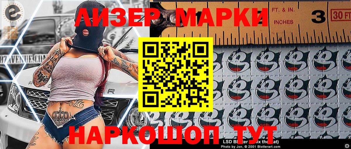 Марки NBOMe 1500мкг Арсеньев